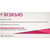 Купить Визкью р-р д/ин. 120мг/мл фл. 0.23мл №1 Визкью р-р д/ин. 120мг/мл фл. 0.23мл №1
