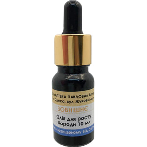 Масло для роста бороды флакон 10 мл