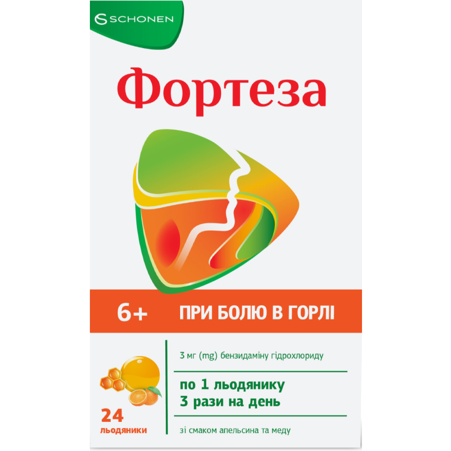 Фортеза льодяники зі смаком апельсину та меду по 3 мг 2 блістера