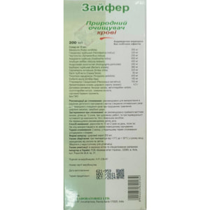 Зайфер сироп при нарушениях пищеварения, кожных сыпях, кожном зуде флакон 200 мл