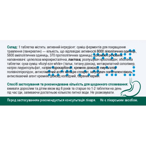Панкреатин 8000 табл. п/о №50 Solution Pharm