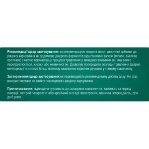 Панкреатин 8000 табл. п/о №50 Solution Pharm