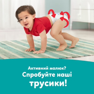 Підгузки для дітей PAMPERS Active Baby (Памперс Актив Бебі) 5 від 11 до 16 кг 38 шт