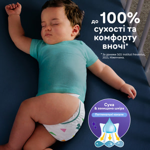 Подгузники для детей PAMPERS Active Baby (Памперс Актив Бэби) 5 от 11 до 16 кг 38 шт