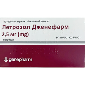Летрозол Дженефарм табл. п/плен. обол. 2,5мг №30