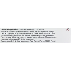 Летрозол Дженефарм табл. п/плен. обол. 2,5мг №30