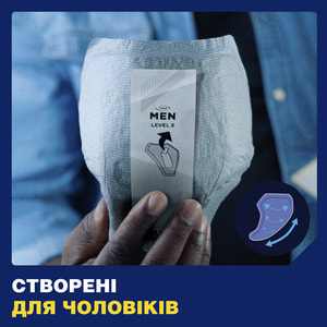 Прокладки урологічні TENA (Тена) Men Active Fit Level 2 (Мен Актів Фіт Левел) для чоловіків 20 шт