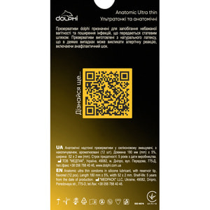 Презервативи DOLPHI (Долфі) Анатомічні супер тонкі 12 шт