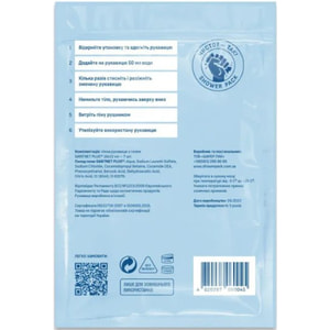 Душ сухий медичний ShowerPack (ШуерПак) руавиці пінні 7 шт