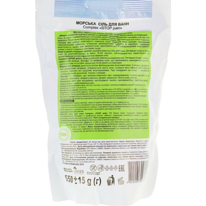 Соль морская для ванн NATURE CODE (Натур Код) Stop Pain 550 г