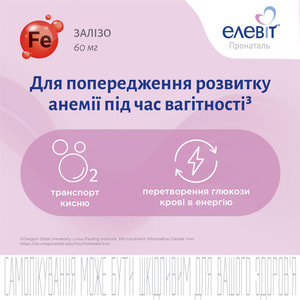 Элевит пронаталь табл. п/о №30