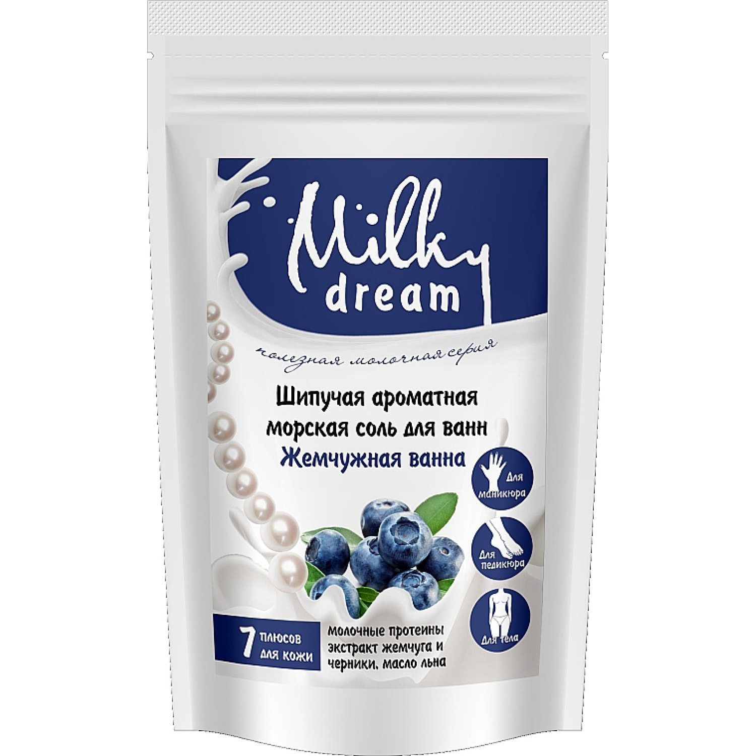 Сіль морська шипуча MILKY DREAM (Мілки Дрім) Перлинна ванна дой