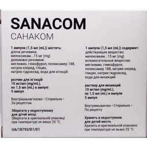 Санаком р-р д/ин. 10мг/мл амп. 1,5мл №5
