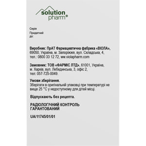 Сенны листья 100г Solution Pharm