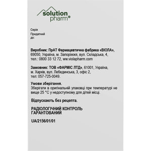 Календулы цветки с внутр. пак. 50г Solution Pharm