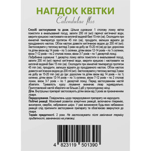 Календулы цветки с внутр. пак. 50г Solution Pharm