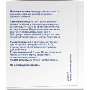 Вітацинк Кідс Імуно додаткове джерело цинку, вітаміну С та D3 порошок в стіках упаковка 20 шт