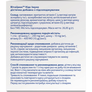 Вітацинк Кідс Імуно додаткове джерело цинку, вітаміну С та D3 порошок в стіках упаковка 20 шт