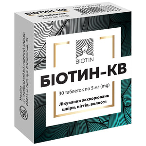 Биотин-КВ табл. 5мг №30