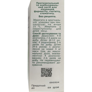 Гландум спрей д/ротов. пол. 1,5мг/мл фл. 30мл