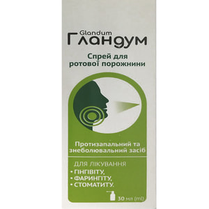 Гландум спрей д/ротов. пол. 1,5мг/мл фл. 30мл
