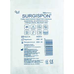 Губка гемостатическая хирургическая желатиновая Surgispon (Сургиспон) Специальная размер 80 мм х 50 мм х 1 мм