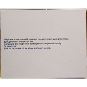 Милукант табл. жев. 5мг №84