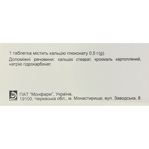 Кальция глюконат табл. 0,5г №100