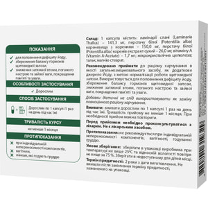 Віохелс Ендокринол Йод капсули для нормальної роботи щитовидної желези упаковка 30 шт
