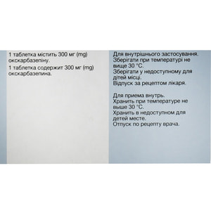 Трілептал табл. в/о 300мг №50