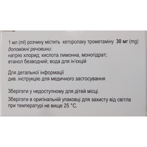 Кеторз р-р д/ин. 30мг/мл фл. 1мл №10