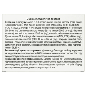 Омега 3-6-9 1000 мг капсули загальнозміцнюючої дії 6 блістерів по 10 шт Solution Pharm