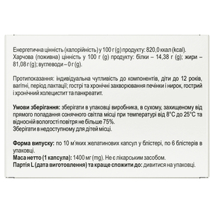 Омега 3-6-9 1000 мг капсули загальнозміцнюючої дії 6 блістерів по 10 шт Solution Pharm