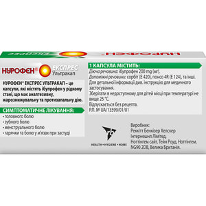 Нурофєн Експрес Ультракап капс. 200мг №16