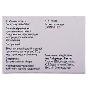 Пресартан-50 табл. п/о 50мг №30