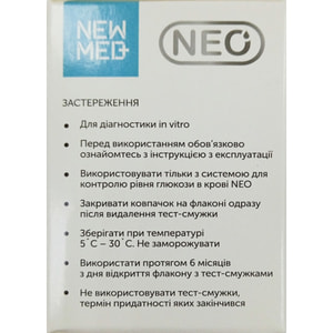 Тест-полоски для глюкометра NEWMED (НьюМед) Neo 50 шт