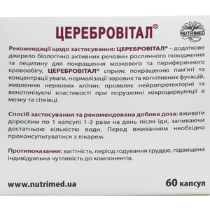 Церебровитал капсулы для улучшения мозгового и периферического кровообращения по 370 мг 6 блистеров по 10 шт