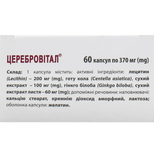 Церебровитал капсулы для улучшения мозгового и периферического кровообращения по 370 мг 6 блистеров по 10 шт