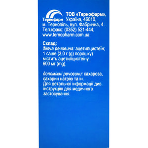 Ацетилцистеїн пор. д/орал. р-ну 600мг саше 3г №20
