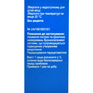 Ацетилцистеїн пор. д/орал. р-ну 600мг саше 3г №20