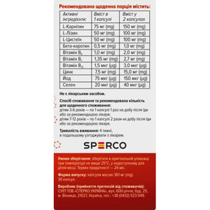 Кардонат Кидди капсулы для общего укрепления организма для детей с 3-х лет упаковка 30 шт