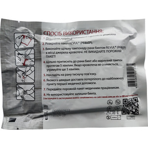 Бинт гемостатический материал перевязочный Revul (Ревул) абсорбирующий кровоостанавливающий 1 шт