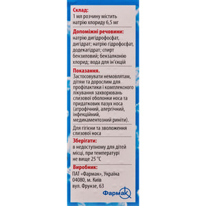 Но-соль увлажняющий кап. назал. 0,65% фл. 10мл