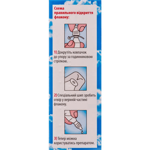 Но-соль увлажняющий кап. назал. 0,65% фл. 10мл
