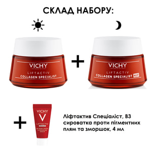 Набір VICHY (Віши) Ліфтактив Спеціаліст крем-догляд для стимулювання вироблення колагену шкірою 50 мл + крем нічний 50 мл 8 березня 2023