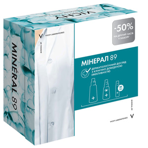 Набір VICHY (Віши) Мінерал 89 8 березня 2023 щоденний гель-бустер для підвищення пружності та зволоження шкіри обличчя 50 мл + гель навколо очей 15 мл