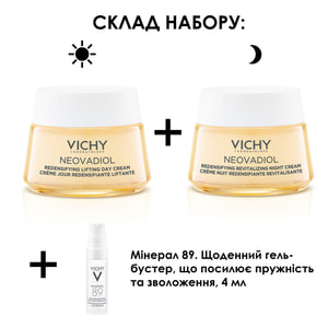 Набір VICHY (Віши) Неовадіол 8 березня 2023 крем денний 50 мл + крем нічний 50 мл