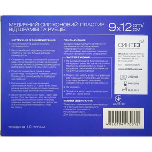 Пластир медичний Стоп Рубец силіконовий від шрамів та рубців Clever Girl розмір 9 см х 12 см 1 шт