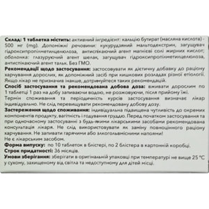 Інестін таблетки комплексної дії 20 шт