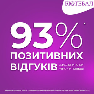 Биотебал табл. 5мг №30